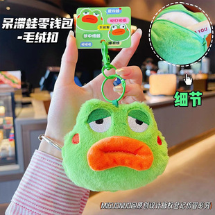 Cute Net Red Frog plush creative coin purse couple frog pendant card holder lipstick headset storage bag wallet