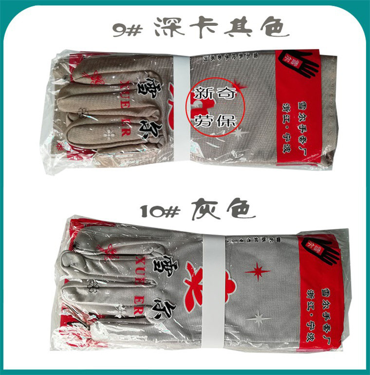 9 # 깊은 카키-눈 장갑 00926 #