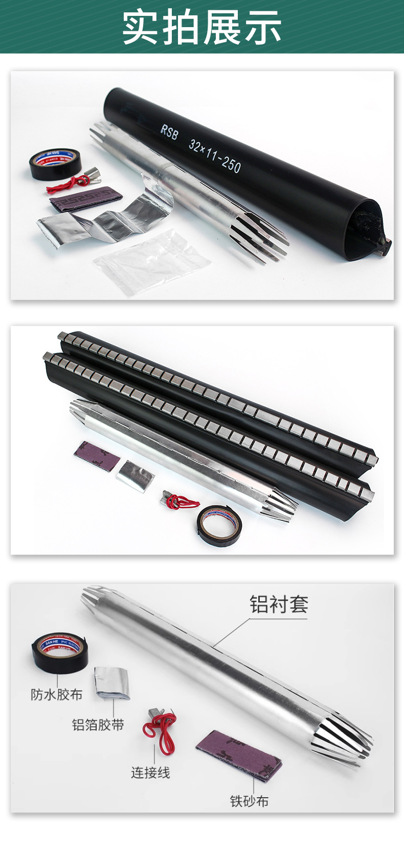 拉链式热缩管_12.jpg