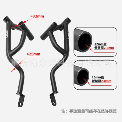 Guard Bar Anti-Fall Anti-Collision Guard – Motorcycle bumper