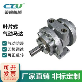 搅拌机;混合机;气动马达