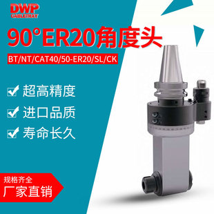 90���ԄӽǶ��^BT/NT/CAT/DAT40/50HSK63/80/100����^ER20/SL/CK