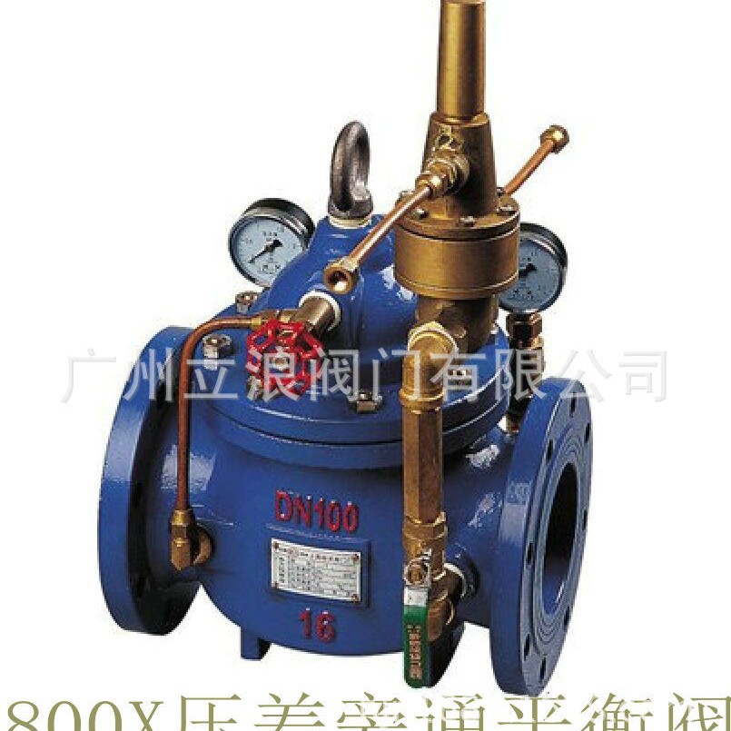 厂家直销水力控制阀800X压差旁通平衡阀