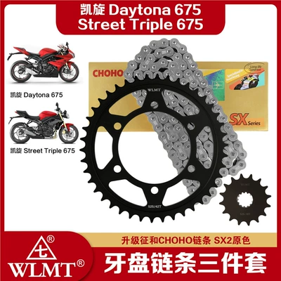 Tire snow chain — Triumph Daytona675/Street Triple675 Chainring - chain-set-42-16-zhenghe-525sx2-original-color-oil-seal-chain-with-more-than-10-times-the-strength