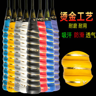 Badminton Racket Keel Grip Tape Anti-Slip Sweat-Absorbent Shock-Absorbing Tennis Racket Fishing Rod Handle Tape Anti-Sweat Shock-Absorbing Anti-Slip