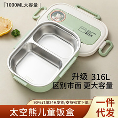 保温弁当箱子供小学生通学専用弁当箱316ステンレス仕切り弁当箱サラリーマン弁当箱