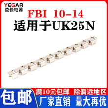 ��܉ʽ�Ӿ����������B�ӗlFBI10-14 10λUK25N���ӁK�B�̽��B�ӗl