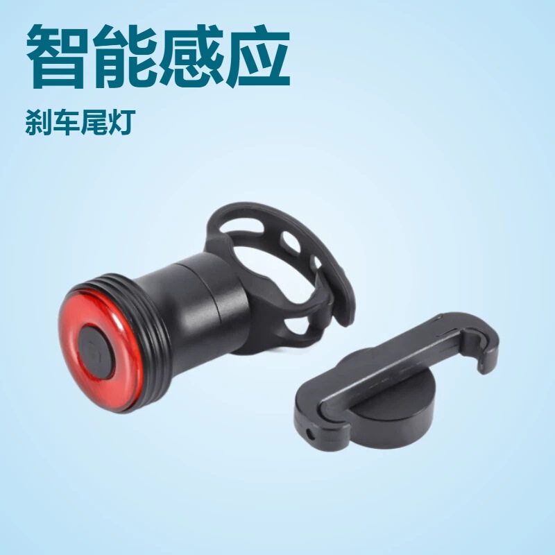 Anqiyou/NQY intelligent induction brake tail light bicycle light cycling light mountain bike equipment road car accessories