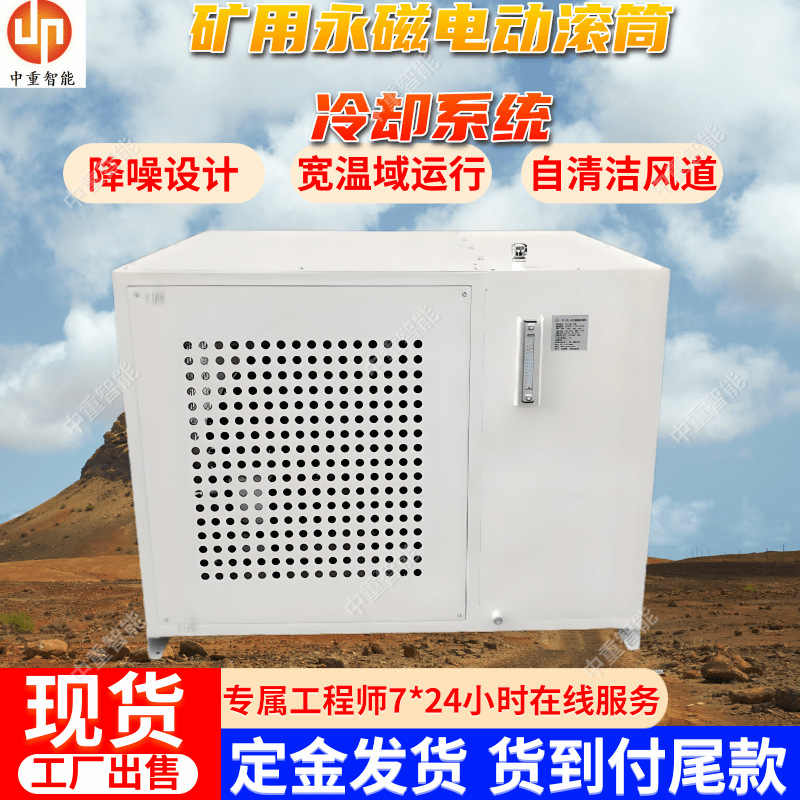 矿用永磁电动滚筒冷却系统 抗振动设计矿用永磁电动滚筒冷却系统