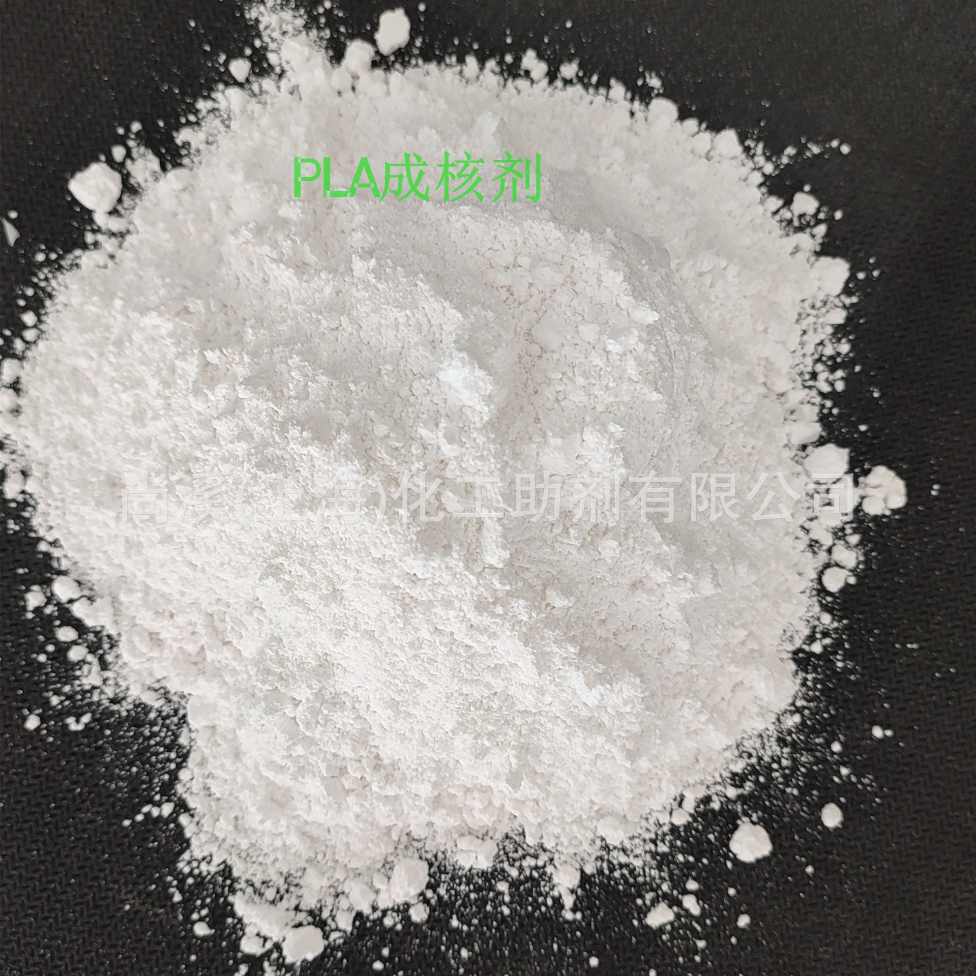 供应 PLA成核剂 聚乳酸成核剂  聚酯增透提高结晶pla成核剂