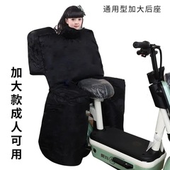 電気自動車の後部座席の防風は冬に厚いベルベットのバイクに子供の親子子供の電気自動車の防風カバーを持っている