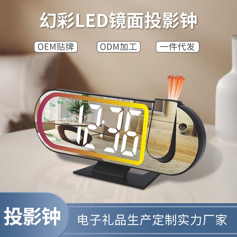 New Symphony Led Large-Screen Digital Mirror Projection Clock Colorful Digital Clock Creative Student-Specific Alarm Clock