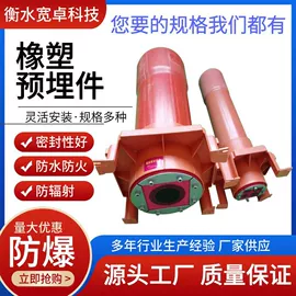 工业橡胶;橡胶止水带;金属建材