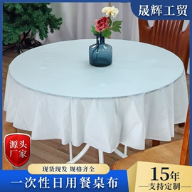 一次性桌布;塑料食品袋