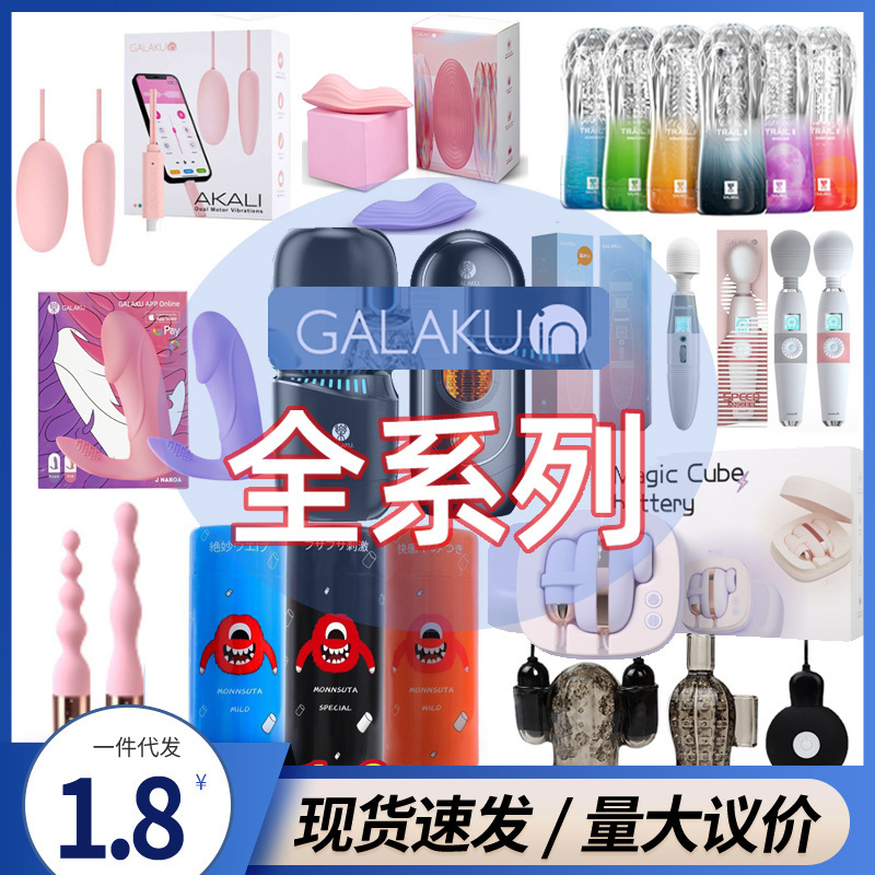 Galaku speed angel vibrator tintin wear jump egg devourer aircraft cup adult sex toys wholesale