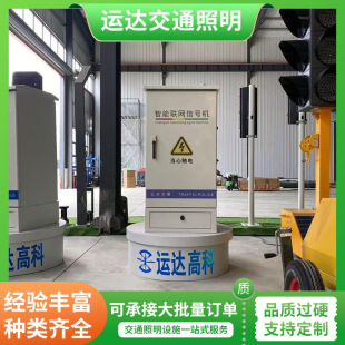 Traffic Signal Control Machine Intelligent Signal Machine Wireless Controller Wear Resistant Corrosion Resistant
