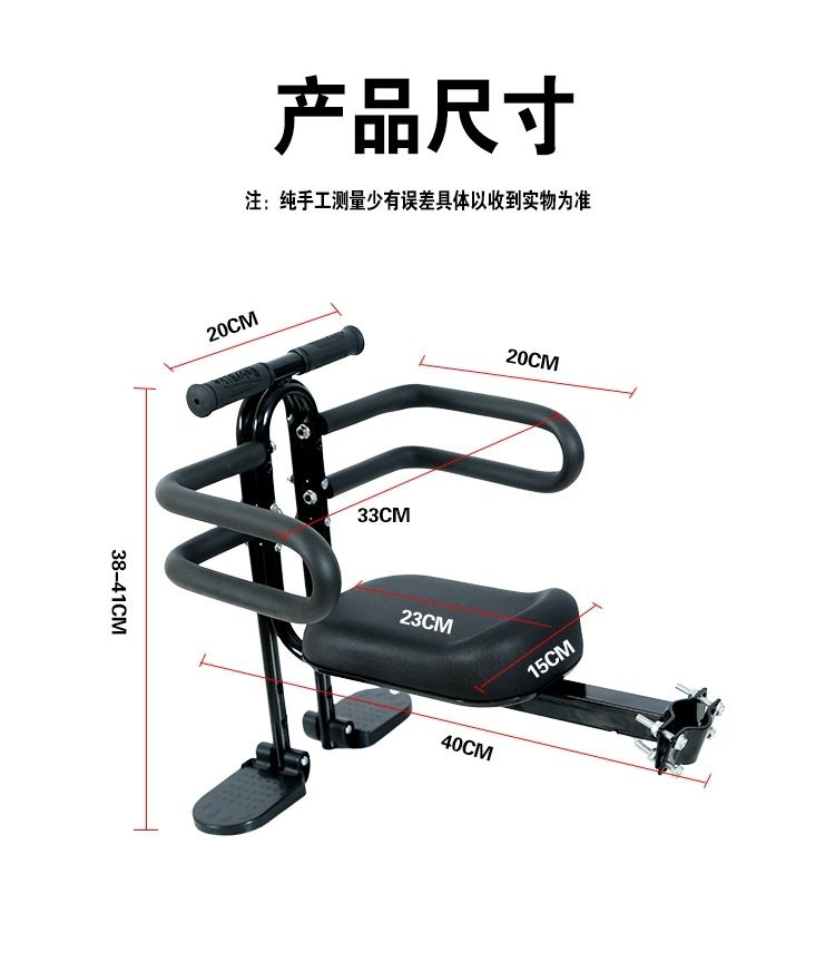 Suitable for Bicycles, Mountain Bikes, Child Seats, Front-Mounted Universal Folding Bikes, Curved Beam Bikes, Infants and Babies
