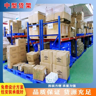 储货架收纳仓库货架落地可拆卸铁架仓展示架多层家用货物架置物架