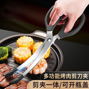 Stainless Steel Multifunctional Barbecue Scissors, Anti-Scalding and Non-Slip Steak Frying Multi-Purpose Extended Food Scissors Kitchen Frying Meat Scissors