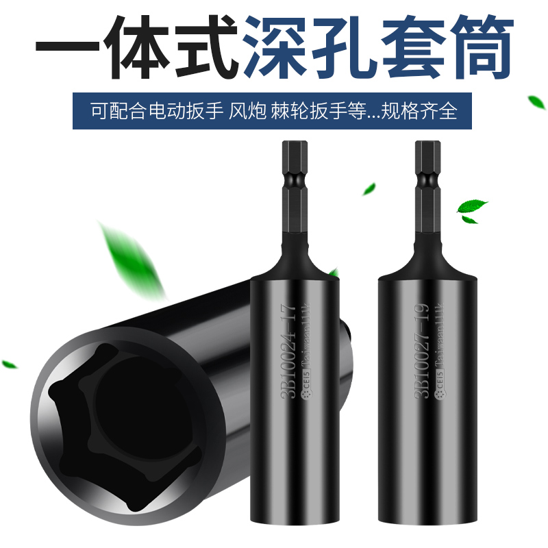 cabeza de manguito de llave eléctrica profundiza manguito de aire hexagonal interno taladro eléctrico destornillador cabeza de lote de manguito de agujero profundo integrado