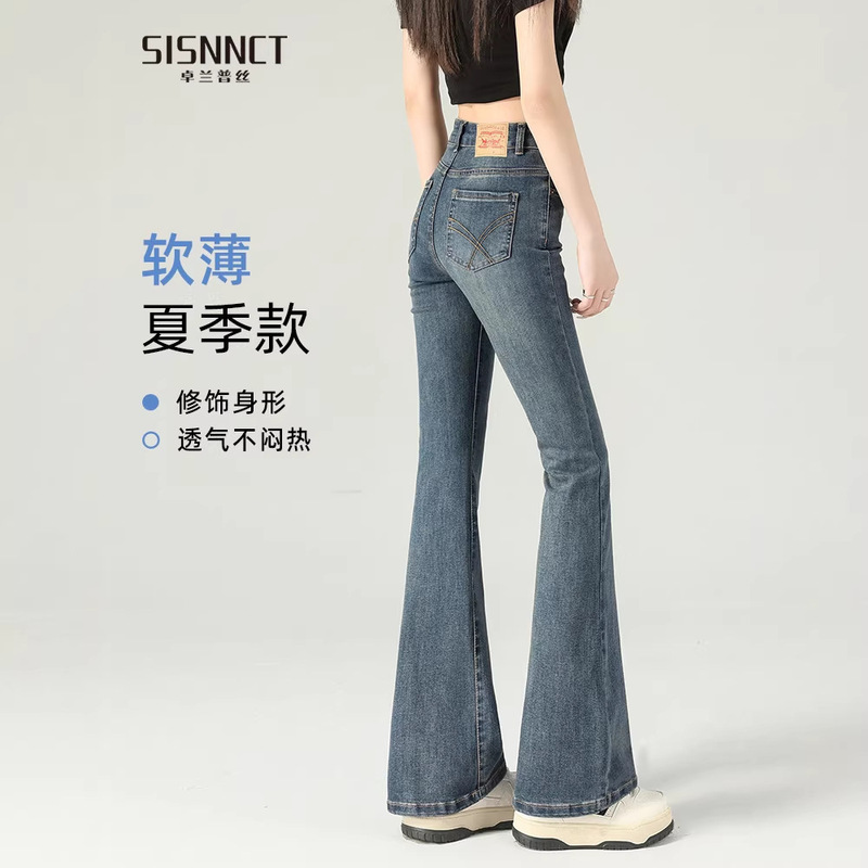 Flared Pants for Women 2026 New Spring and Summer High-Waisted Slim-Fit Super Flattering Jeans for Petite Figures