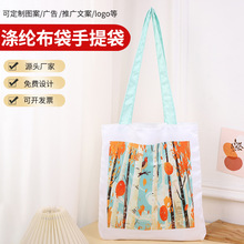 涤纶布袋手提袋定制logo图案定做手提袋子购物袋跨境广告袋大容量