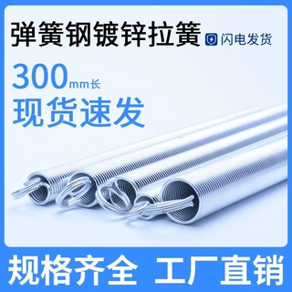 新款电批风批弹簧拉力器配件弹簧电批拉簧平衡器弹簧螺丝刀挂钩