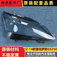 ���m���GS250����� 12-14���׿��_˹GSǰ�����GS250/350/300��