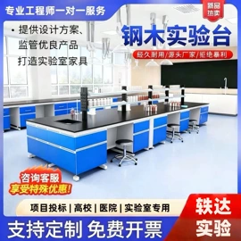 实验室专用;风管;办公柜