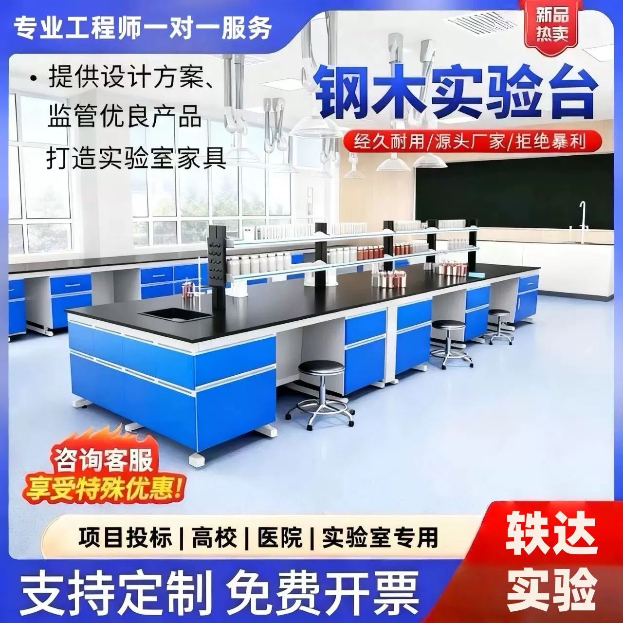 实验室实验台工作台全钢操作台边台全钢通风橱中央台钢木试验台