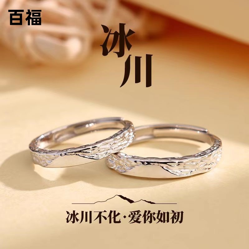 S925 Pure Silver Glacier Couple's Ring with Adjustable Band, Pair of Unique Design, Ideal for Qixi Festival Valentine's Day Gift, Engraving Available