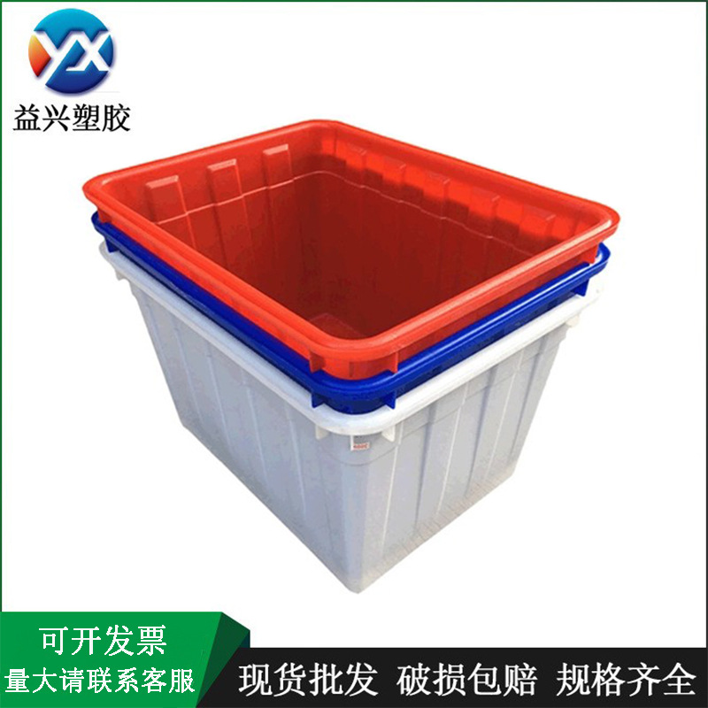 塑料水箱加 厚抗冲击300L塑料箱 抗老化塑胶方箱 胶箱