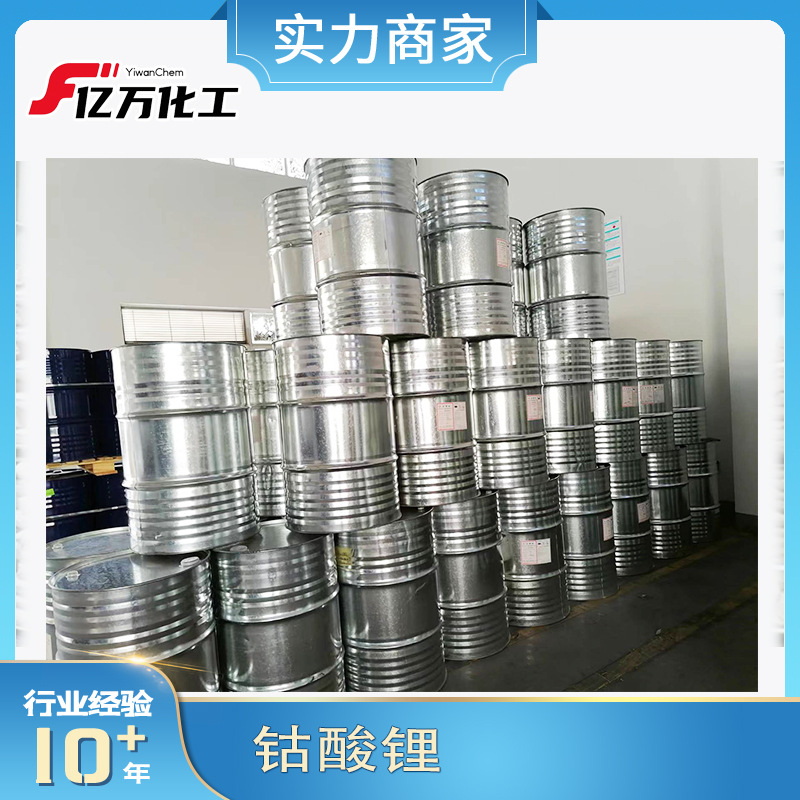 钴酸锂Lithium cobalt(III) oxide