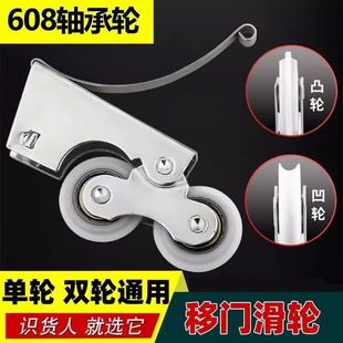 Sliding Door Pulley Wardrobe Door Pulley Lower Wheel Bathroom Glass Sliding Door Wheel Cabinet Track Roller Double Concave Wheel Cam