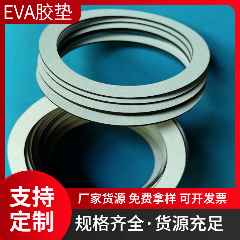 胶垫厂供应EVA背胶网格垫 泡棉密封防尘垫 高发泡油封缓冲垫