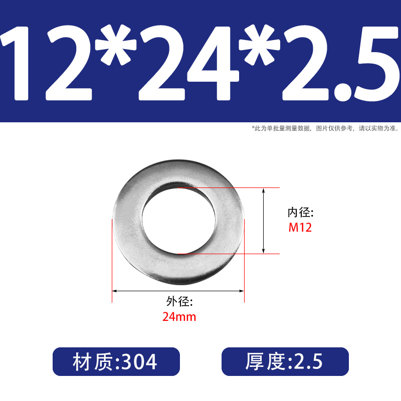 Junta plana de acero inoxidable 304 para aumentar el espesor de la junta de tornillo de metal mesón circular M3M4M5M6M8M10M12