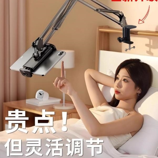 手机懒人支架床头桌面看电视神器ipad平板电脑夹万向通用加长悬臂