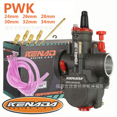 競技版pwkキャブレターcarburetor racing 24/26/28/30/32/34mm atv utv