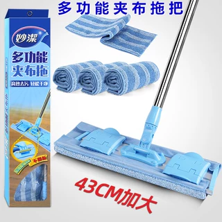 妙洁平板家用拖把多功能夹布拖地板瓷砖地拖布吸水墩布拖地通用