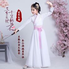 古装儿童女古筝演出服女汉服女童古装仙女装广袖服中国风古代衣服