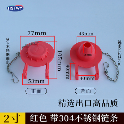 HST 昔ながらの 2inch 3inchABS ゴム素材のトイレ蓋水タンクアクセサリー排水弁革栓排水カバー|undefined