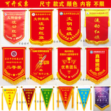 三角文明宿舍寝室流动红旗学校评比旗交换旗班级卫生纪律定