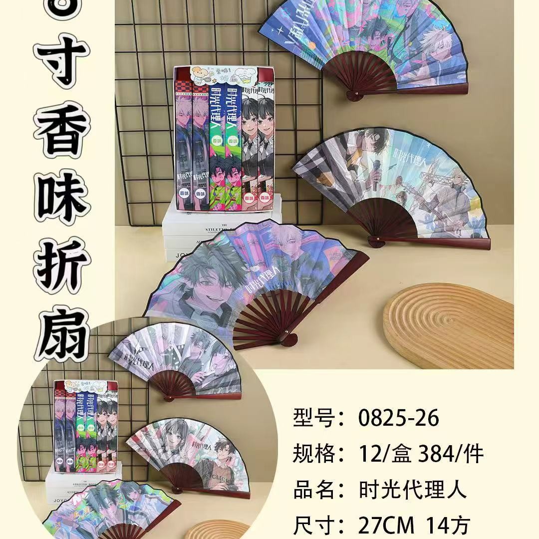 타임에이전트 8인치 부채 [단가]