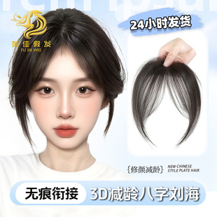 New Style Bangs for Women, Natural-Looking Air Bangs for the Top of the Head, Seamless and Lightweight French-Style Fake Bangs