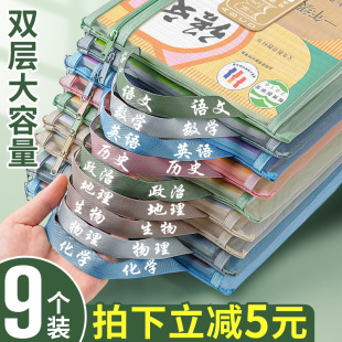 文件袋小学生学科科目分类双层大容量拉链式网纱作业试卷收纳袋A4