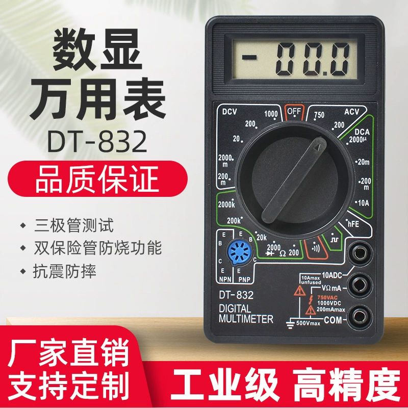 Sheng test DT832 Цифровой Универсальный мультиметр напряжения и сопротивления тока