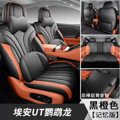 Modelə uyğun (Original) oturacaq örtükləri, 2026 Aion UT seat covers - black-and-orange-memory-foam-version-note-the-model-year