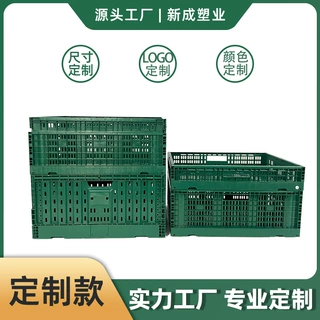定制款通用款生产批发周转箱折叠收纳筐塑料周转筐水果生鲜配送