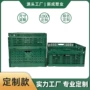 折叠定制通用款生鲜周转筐