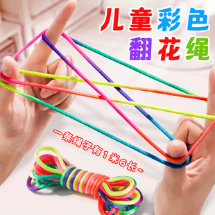 Supply of Flower Rope 2.5mm Primary School Students Colorfulful Finger Rope Creative Nostalgic Toy Rubber Band Elastic Rainbow Rope